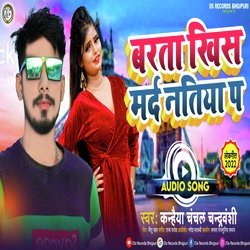 Barta Khish Mard Natiya P