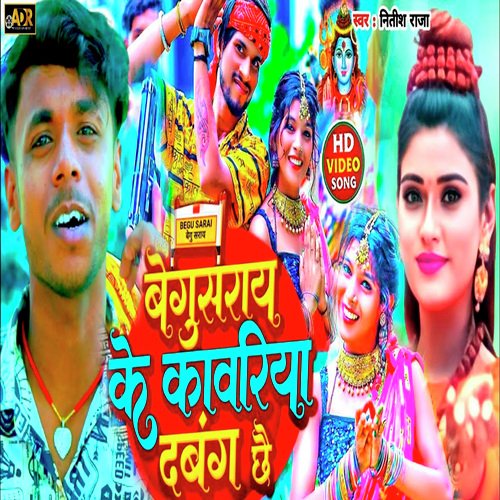 Begusara Ke Kawar Daban
