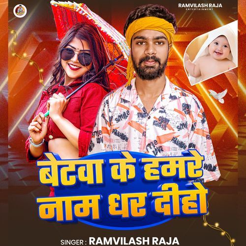 Betwa Ke Hamre Name Dhar Diho