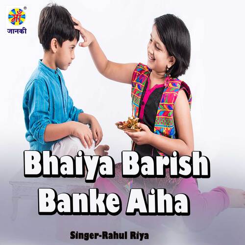 Bhaiya Barish Banke Aiha