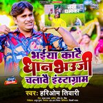 Bhaiya Katay Dhan Bhauji Chalawe Instagram