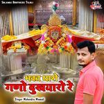 Bhakat Tharo Gano Dukhyaro Re