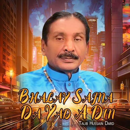 Lamy Deya Thag