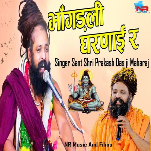 Bhangadli Garnai R