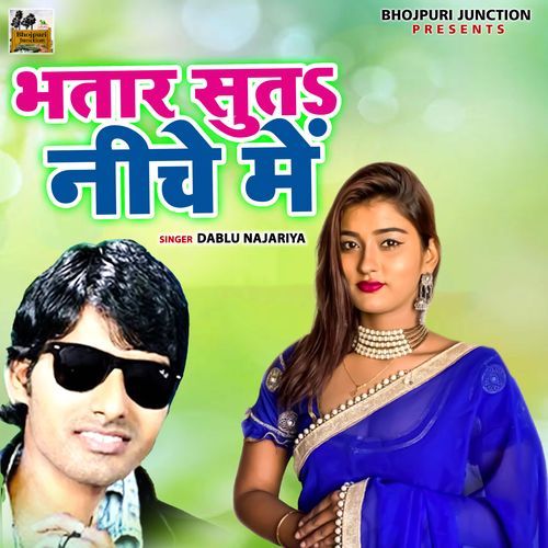 Bhatar Sut Niche Mein (Studio)