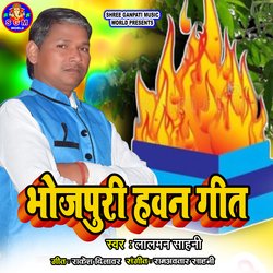 Bhojpuri Hawan Geet-BVgcd0d0cQo