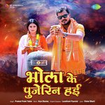 Bhola Ke Pujerin Hayi