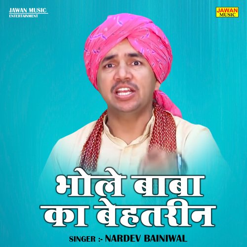 Bhole baba ka behatrin (Hindi)