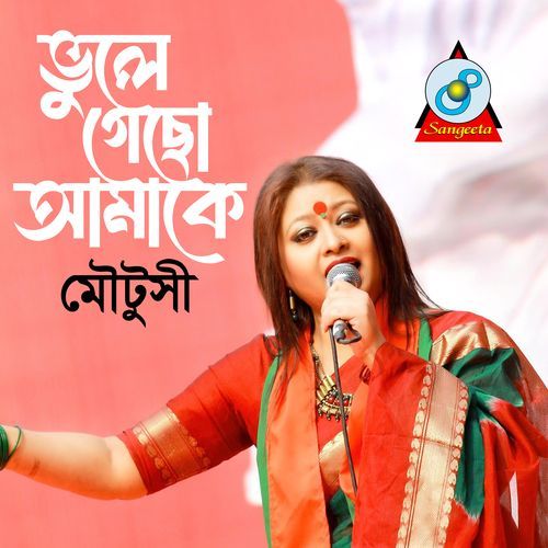 Bhule Gechho Amake