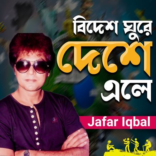 Bidesh Ghure Deshe Ele