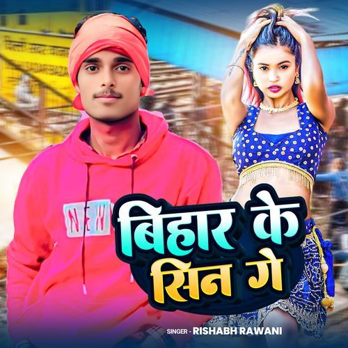 Bihar Ke Sin Ge