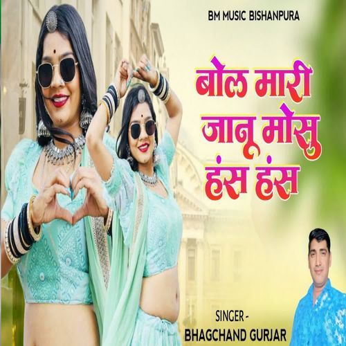 Bol Mari Janu Moshu Hash Hash