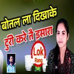 Botal La Dikhake Turi Kare Tai Ishara
