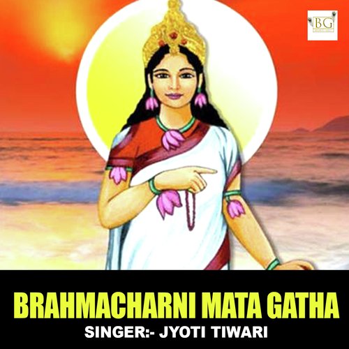 Brahmacharni Mata Gatha