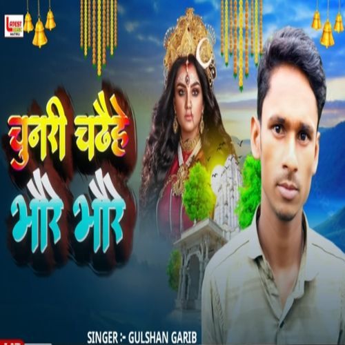 Chadhaiya Bhore Bhore