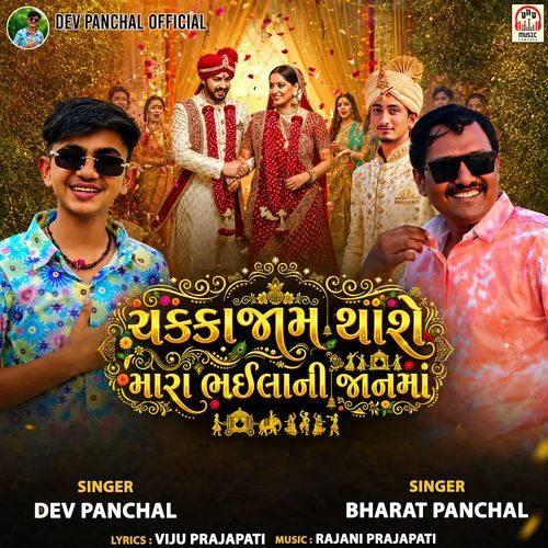Chakkajam Thashe Mara Bhaila Ni Jaan Ma