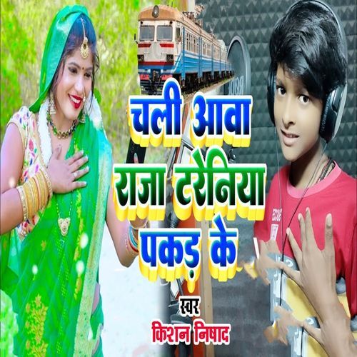 Chali Aawa Raja Treniya Pakad Ke