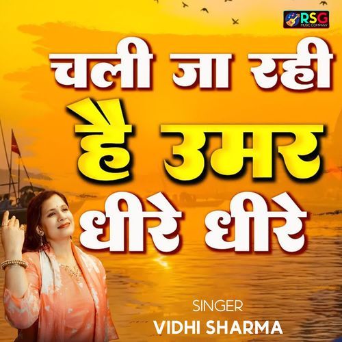 Chali Ja Rahi Hai Umar Dheere Dheere