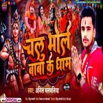 Chalu Bhole Baaba Ke Dhaam