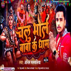 Chalu Bhole Baaba Ke Dhaam