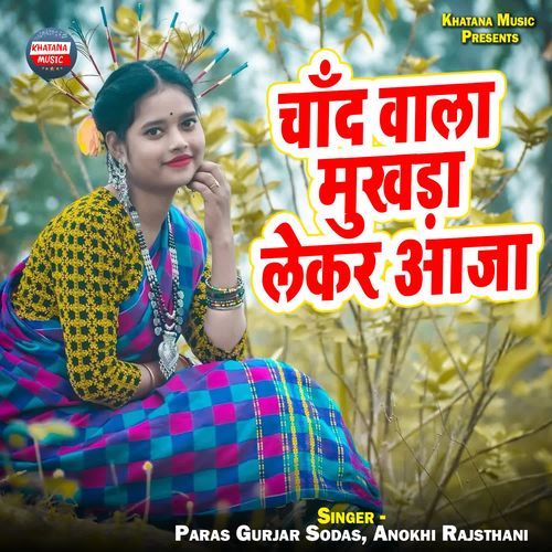 Chand Wala Mukhda Lekar Aaja