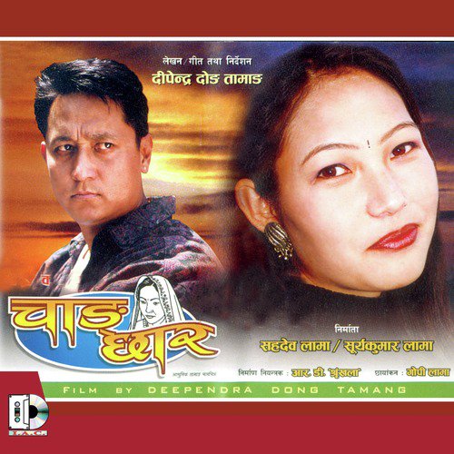 Chang Chhar_poster_image