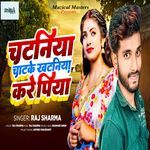 Chataniya Chatke Khataniya Kare Piya