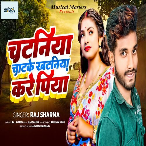 Chataniya Chatke Khataniya Kare Piya