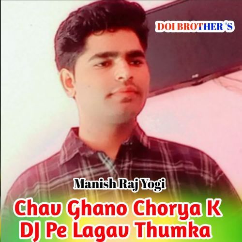 Chav Ghano Chorya K Dj Pe Lagav Thumka