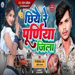 Chhiyai Re Purnia Jila