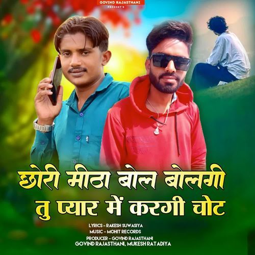 Chhori Mitha Bol Bolgi Tu Pyar Me Kargi Chot