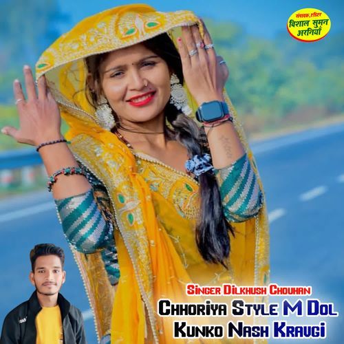 Chhoriya Style M Dol Kunko Nash Kravgi
