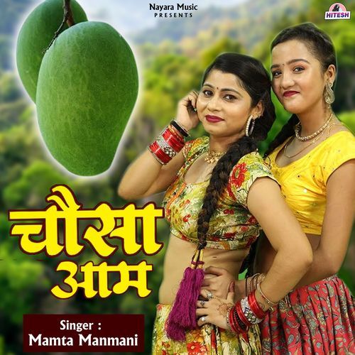 Chosa Aam