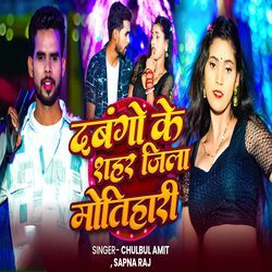 Dabang Ke Sahar Jila Motihari