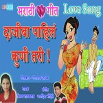 Dajiba Pahil Kuni Tari