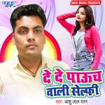 De De Pauch Wali Selfy