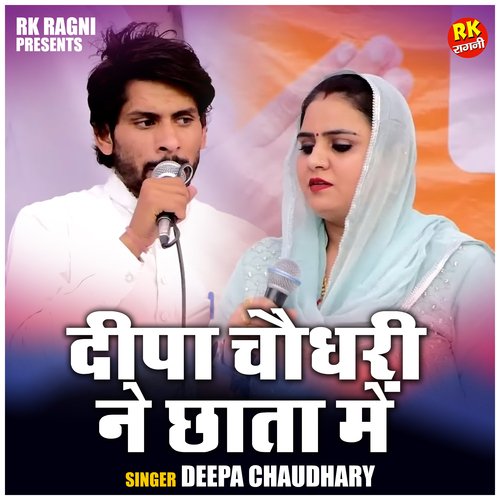 Deepa chaudhary ne chhata mein (Hindi) cover art