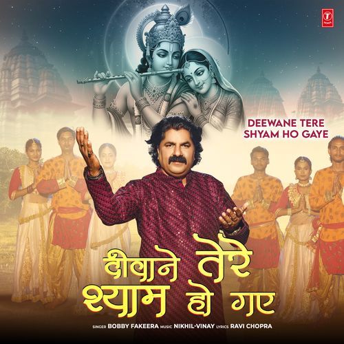 Deewane Tere Shyam Ho Gaye