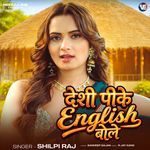 Desi Peeke English Bole