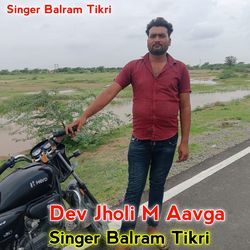 Dev Jholi M Aavga