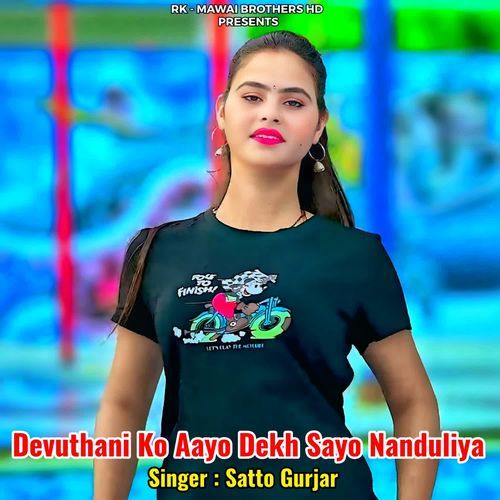 Devuthani Ko Aayo Dekh Sayo Nanduliya
