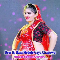 Dew Ki Bani Medole Gaya Charowo-PydcBy5hdms