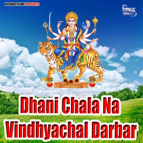 Dhani Chala Na Vindhyachal Darbar
