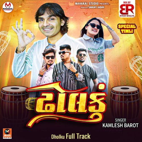 Dholku Full Track