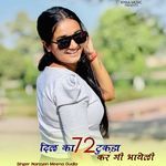 Dil Ka 72 Tukda Kargi Bhayeli