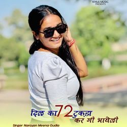 Dil Ka 72 Tukda Kargi Bhayeli