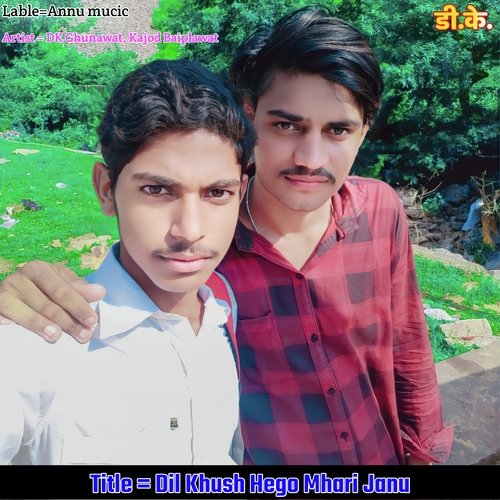 Dil Khush Hego Mhari Janu
