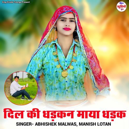 Dil Ki Dhadkan Maya Dhadk