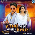 Dilma Aave Tamara Vichar