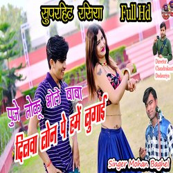 Dilwa loan pe hame lugai